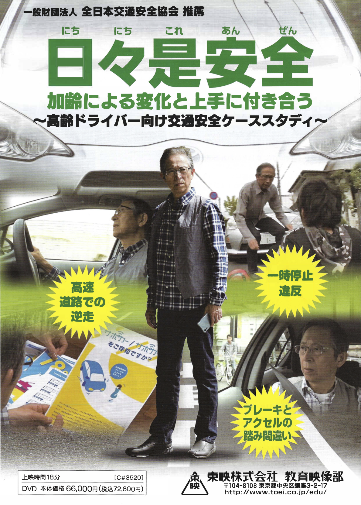 旭化成100年史 2001～2020 本編・資料編・DVD版(総務部社史編纂