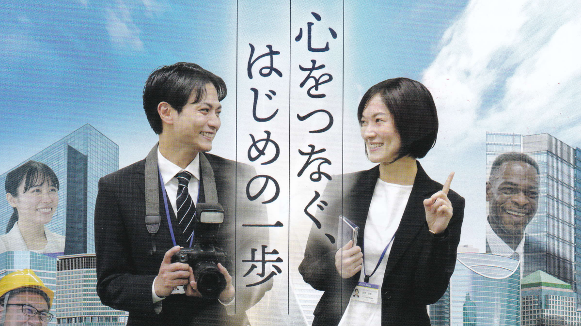 【教育映像】人権啓発